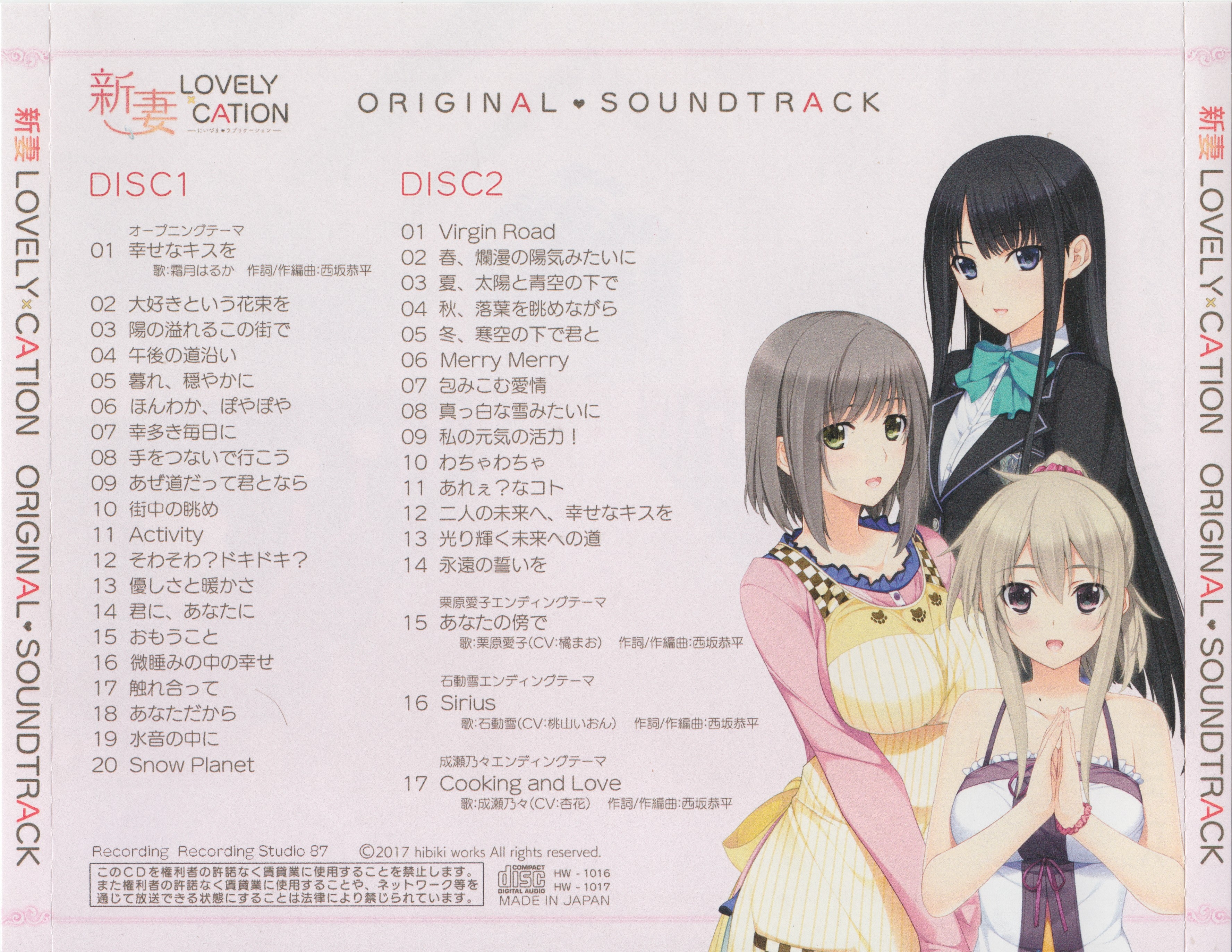 LOVELY×CATION 2 01 Case Front.jpg